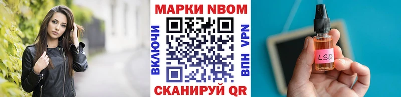 Марки NBOMe 1500мкг  Кандалакша 